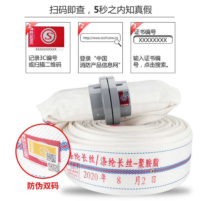 消防水幕水带16-80-20米喷雾水带3寸雾状水带DN80冷却防火分隔设施聚氨酯内衬车用维修应急工具