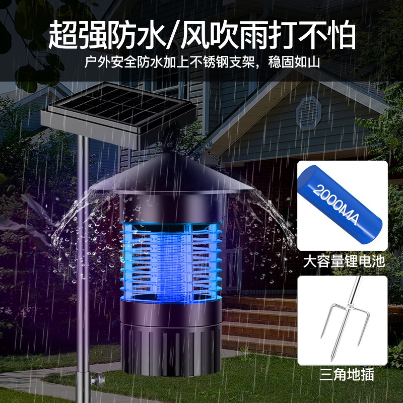 太阳能灭蚊灯户外庭院花园防水室外灯杀虫灭虫家用 三维工匠 灭蚊灯+太阳能板+延长线高清大图