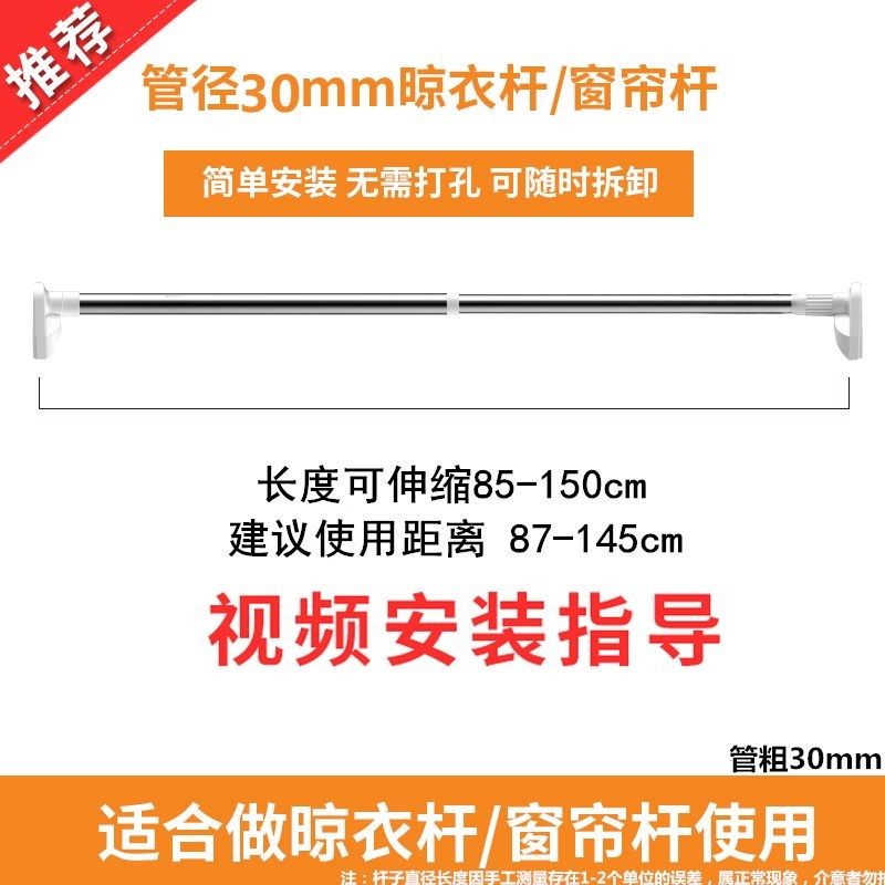 不锈钢晾衣杆免打孔伸缩杆晾衣架浴帘杆卧室窗帘杆阳台晒挂衣杆 三维工匠 85-150cm管径30大脚板款浴杆高清大图