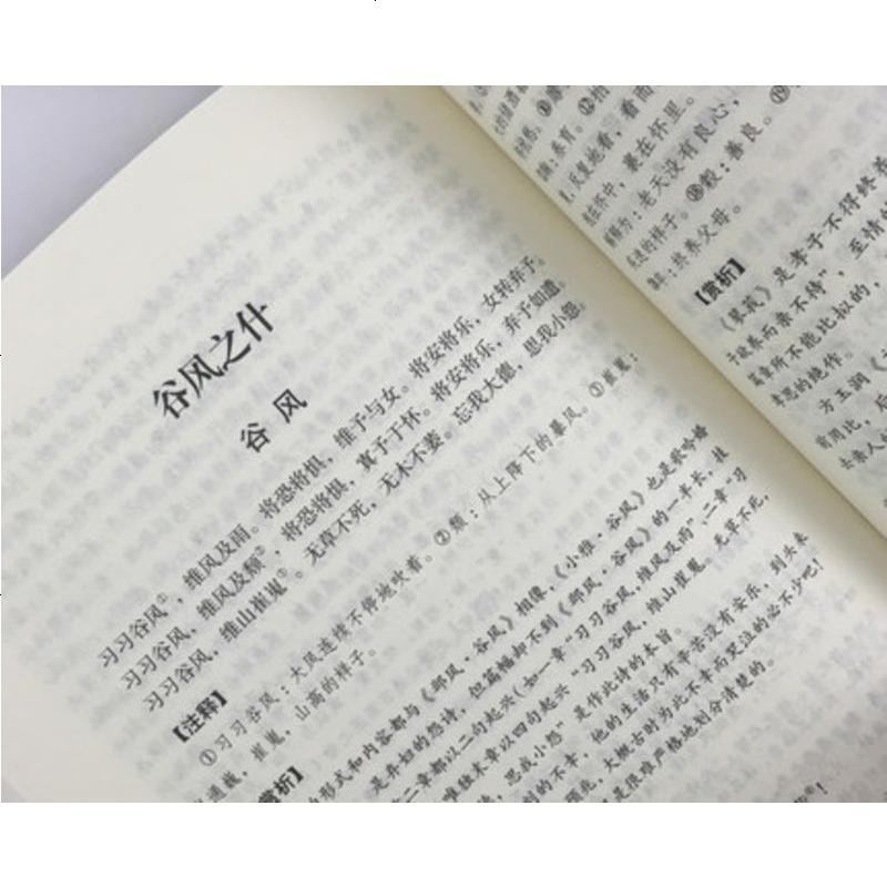 全新正版 四书五经 全6册 中国哲学 四书五经全套正版 四书五经全注全译 孟子 尚书 国学礼记 论语正版全集 易经全