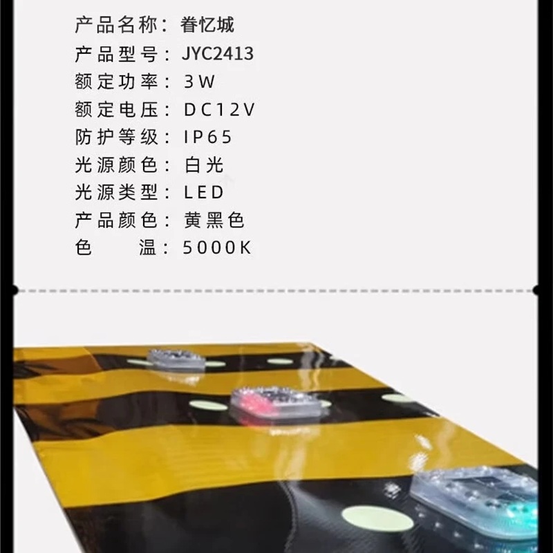 眷忆城JYC2412警示灯 白色高清大图