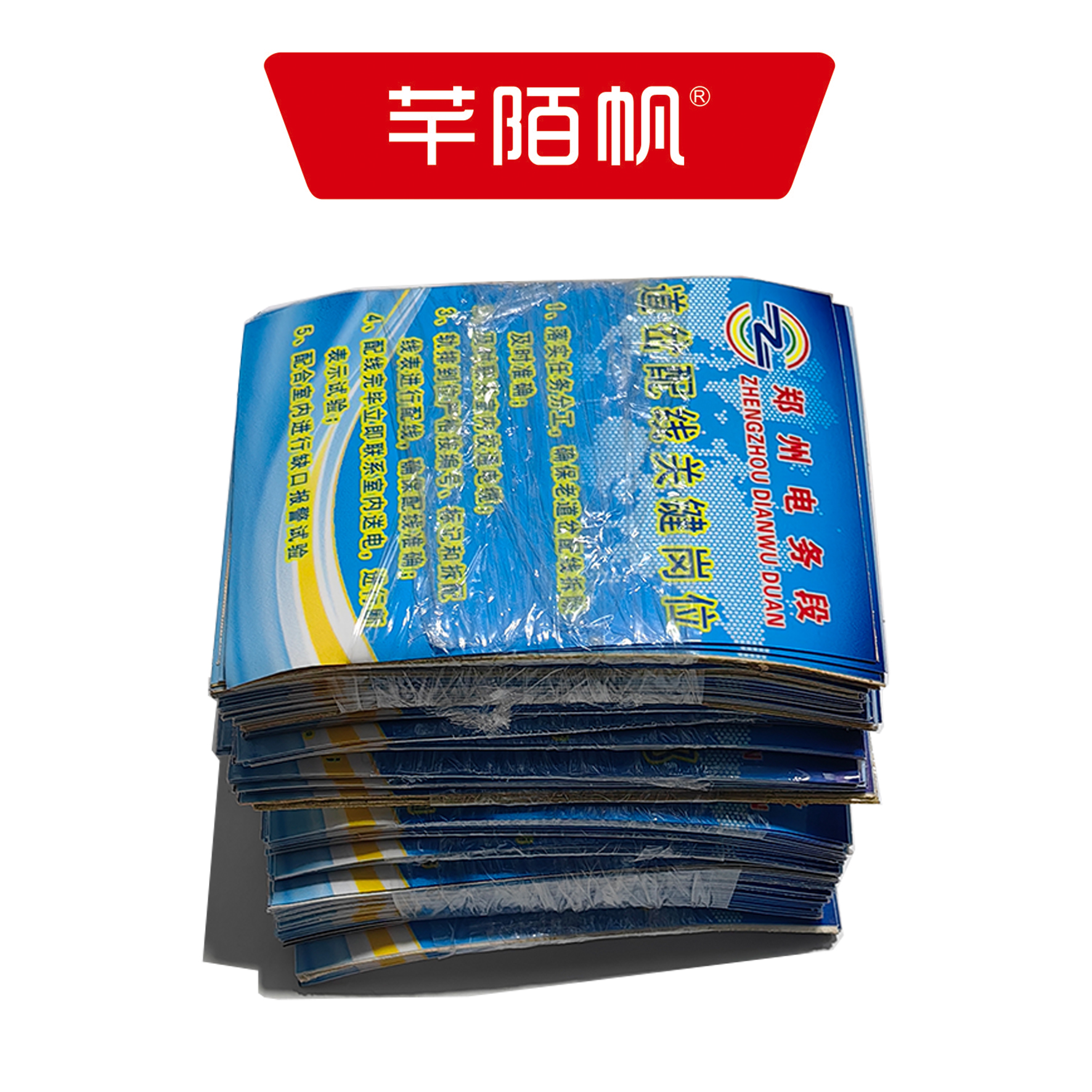 芊陌帆/施工胸贴/ SGXT-01/张高清大图
