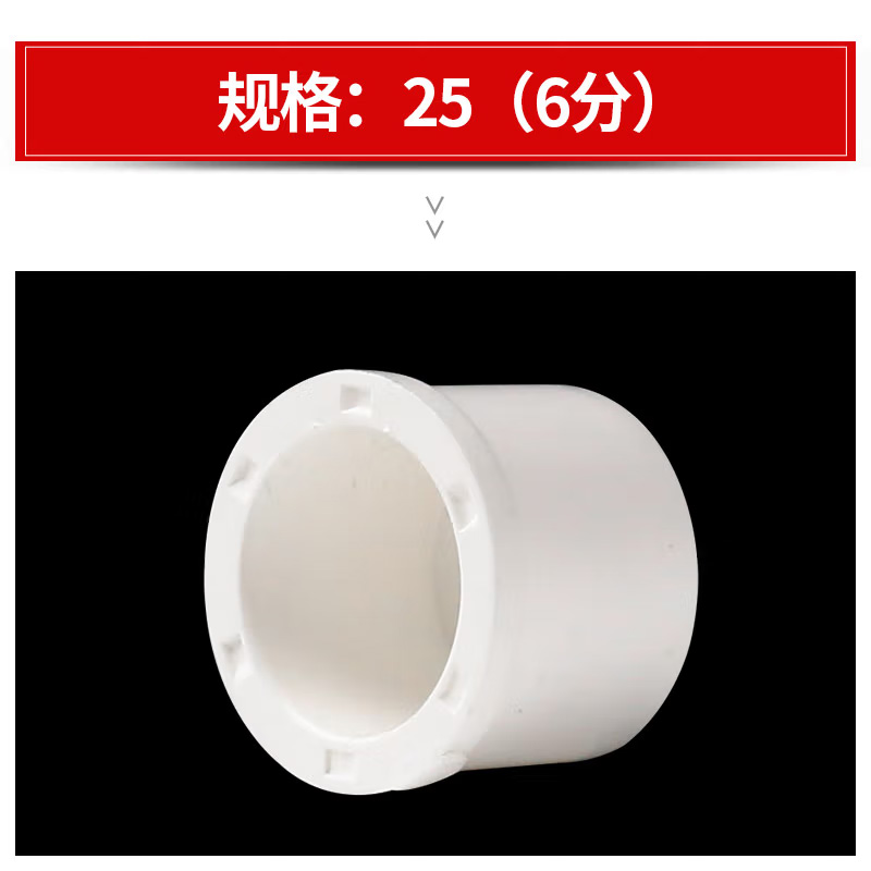 联塑 PVC-U 白色给水管帽 DN25 30个/包(单位:包)货期7天高清大图