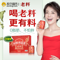 老料冰糖燕窝羹饮料240ml*20罐 即食燕窝女人滋补健康饮品孕妇营养品 礼盒整箱送礼包装 金丝燕白燕燕窝饮料饮品进口
