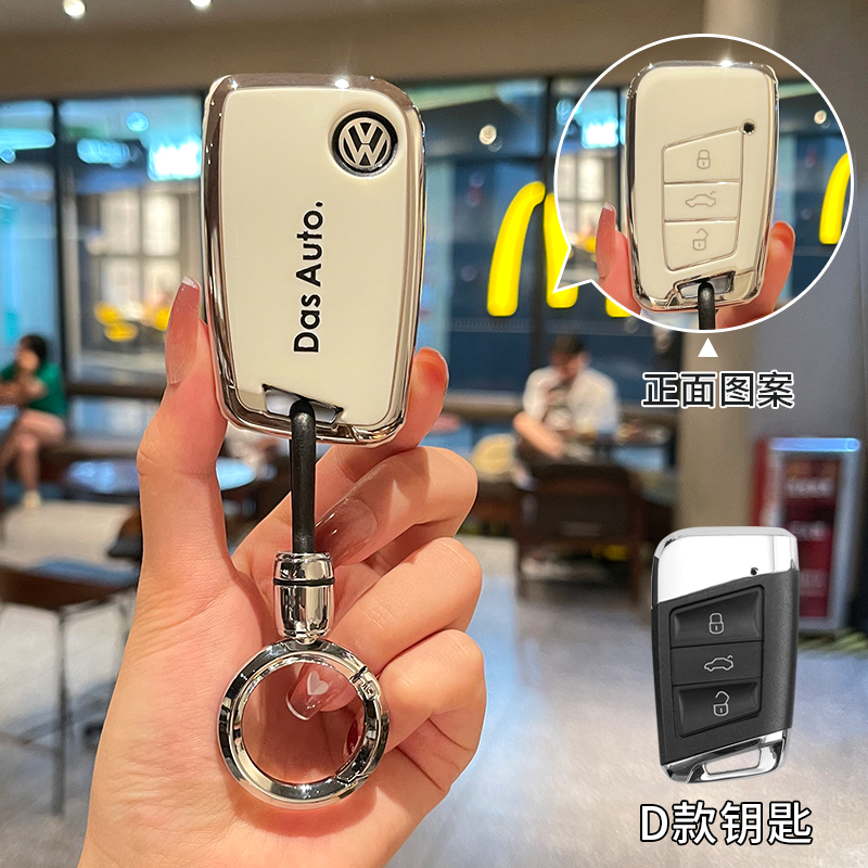 【补贴10%】大众宝来钥匙套专用polo帕萨特速腾途观朗逸高尔夫桑塔纳蔚领汽车 福斯D款【白背标】配亮银圆吊扣
