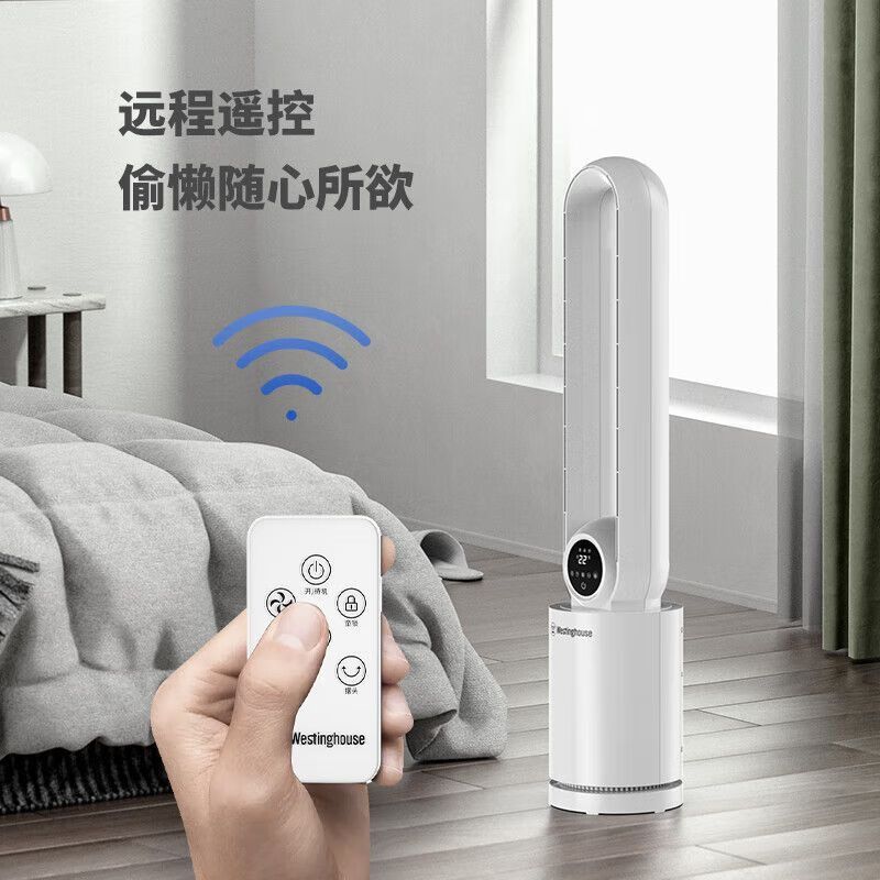 单品-小家电1:西屋无叶风扇WTH-206高清大图