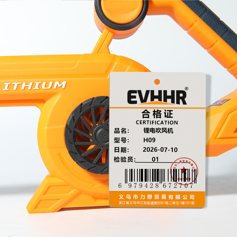 EVHHR 锂电吹风机 H09 套高清大图