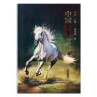 全新正版中国马文化·驰骋卷9787552705690读者出版社