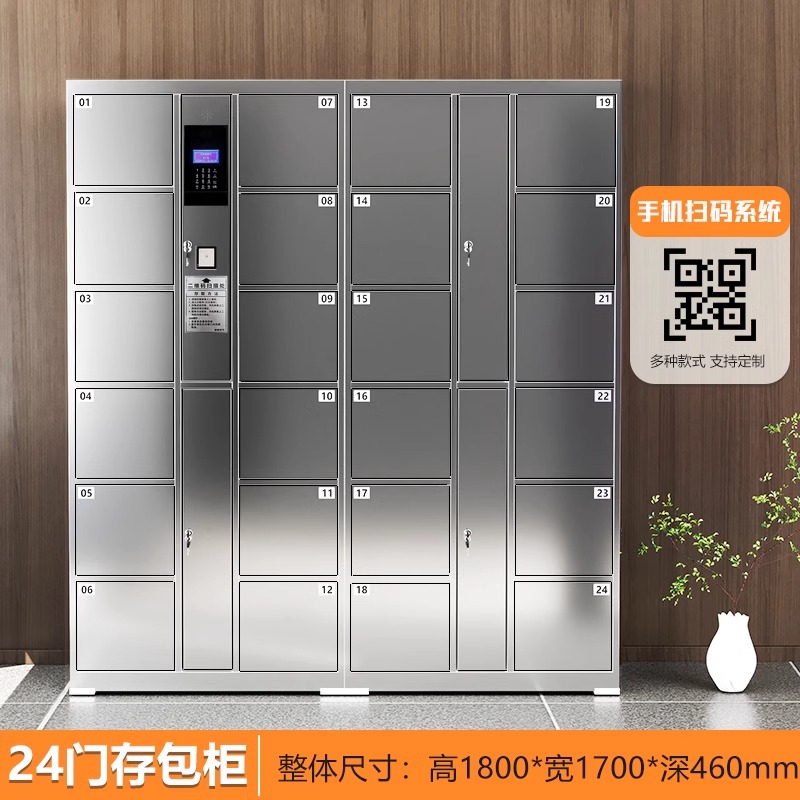 易企采 24门不锈钢存包柜 人脸识别微信扫码超市储物柜快递柜高清大图