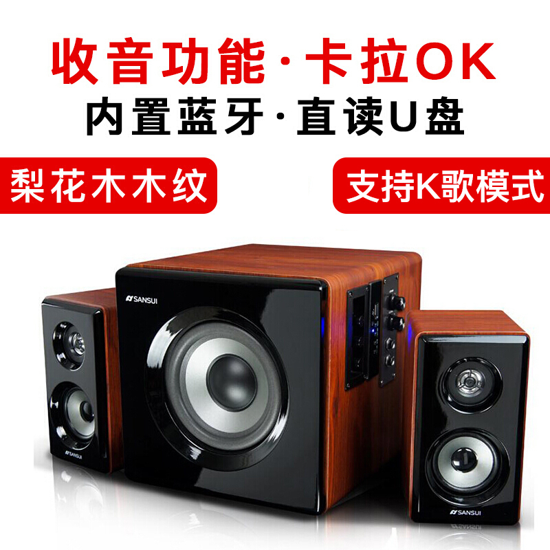 Sansui/山水 GS-6000（60B）家用K歌蓝牙音箱低音炮音响台式电脑