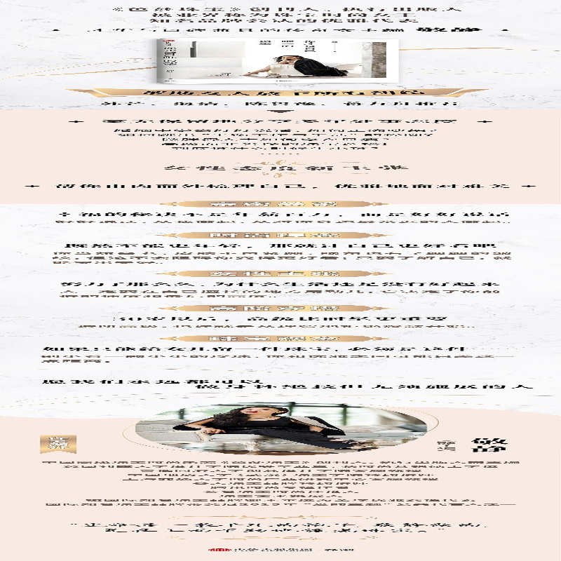 [M]你才是自己唯一的珍宝-9787521707380