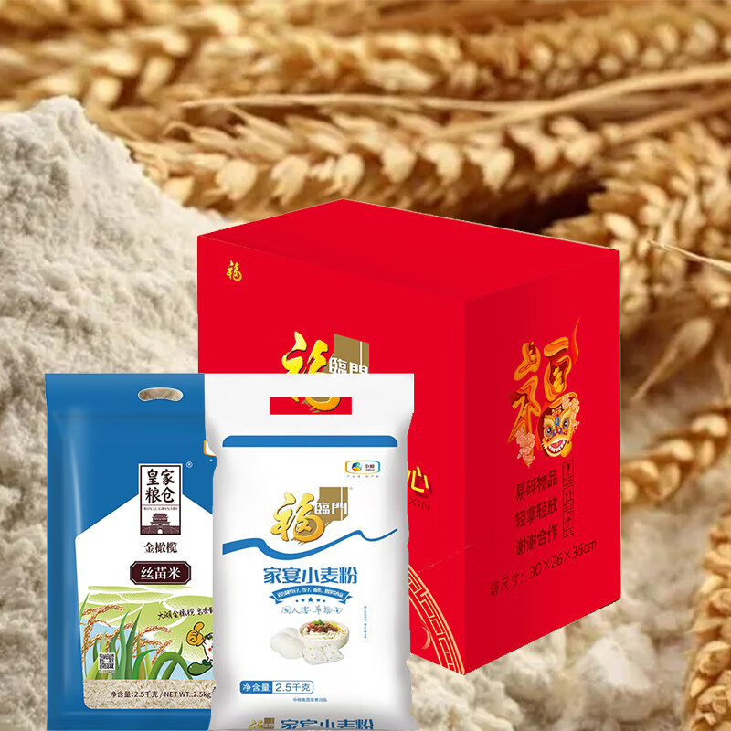 京食红四方粮油套装 A1高清大图