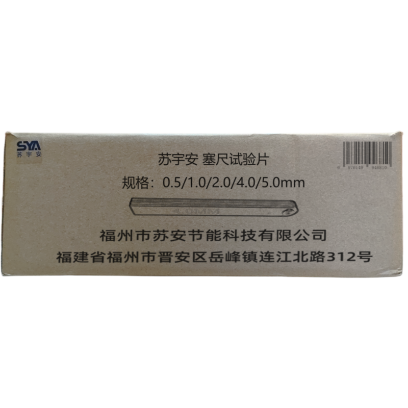 苏宇安 塞尺试验片 0.5/1.0/2.0/4.0/5.0mm 把高清大图