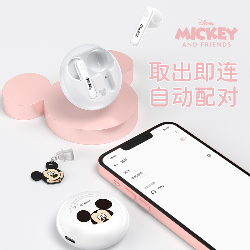 Disney/迪士尼联名款D14无线蓝牙耳机半入耳式高端超长续航音质超好男女生款运动适用苹果华为2022年新款