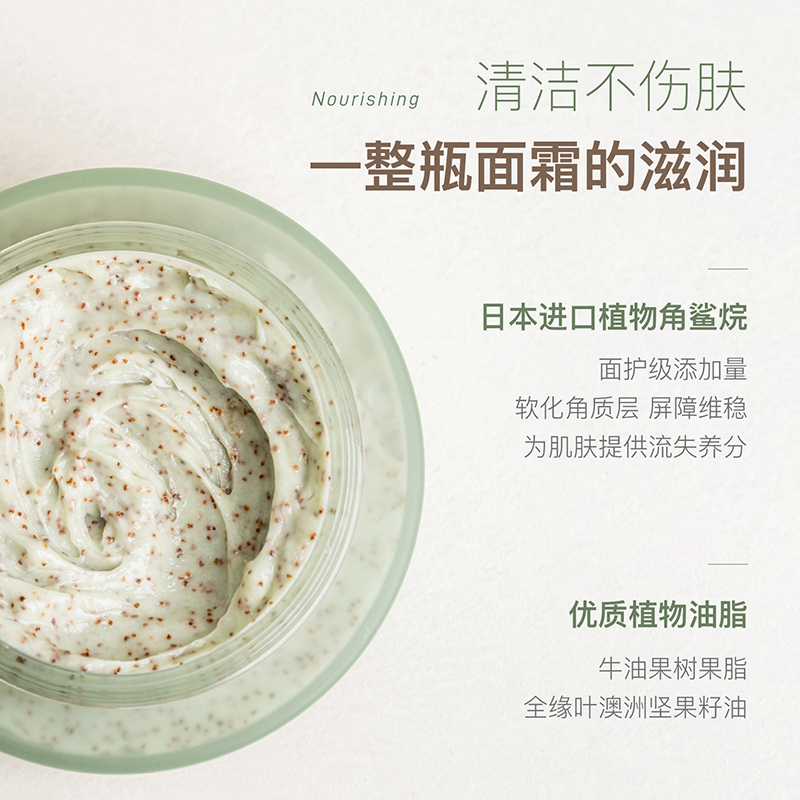 chillmore 且悠 角鲨烷磨砂乳霜( 茶歇)200g高清大图