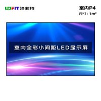 洛菲特 LED显示屏全彩室内小间距P4 商用显示大屏无缝拼接会议室安防监控电子屏1㎡套装 LFT-P4G
