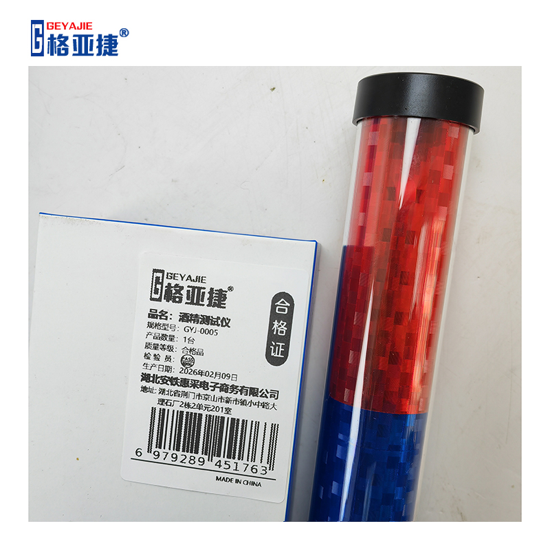 格亚捷 酒精测试仪 GYJ-0005 个高清大图