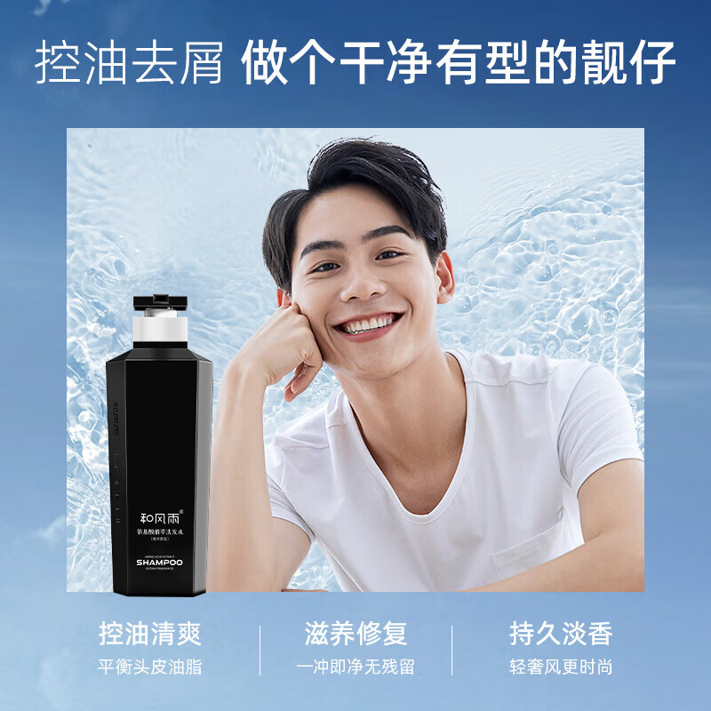 和风雨 氨基酸植萃洗发水 500g 海洋香型高清大图