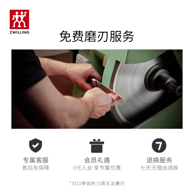 [双立人刀]双立人(ZWILLING)多用刀切菜刀切水果蔬菜刀单刀水果刀 NOW S多用刀高清大图