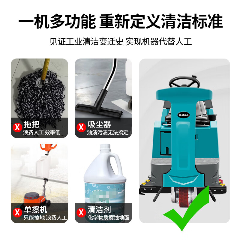 亚伯兰A960B-1铅酸款大型双刷盘驾驶式全自动洗地机 工厂工业商用停车场机场高铁站车库环氧地坪洗地机高清大图