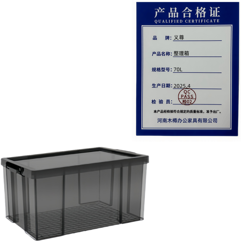 义尊 整理箱 70L 个高清大图