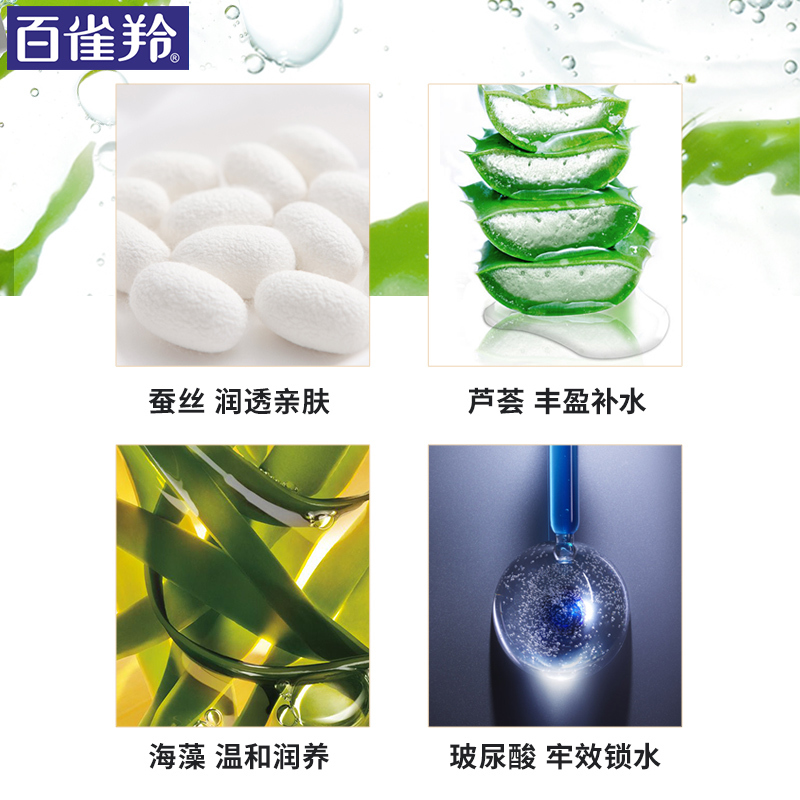 百雀羚面膜补水小雀幸静润保湿面膜20片