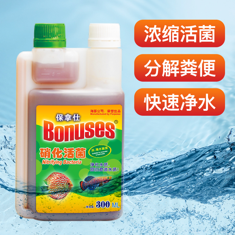 活性硝化细菌水族鱼缸净水剂稳定剂澄清剂硝化菌水质净化高清大图