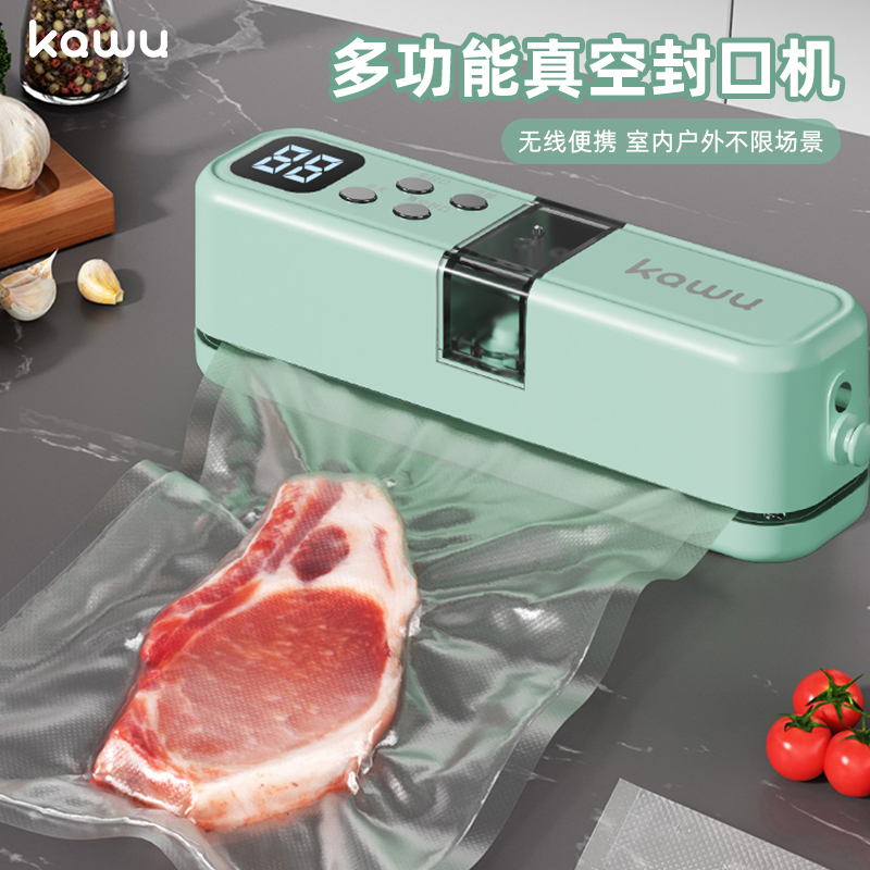 卡屋 C12多功能真空封口机(个)