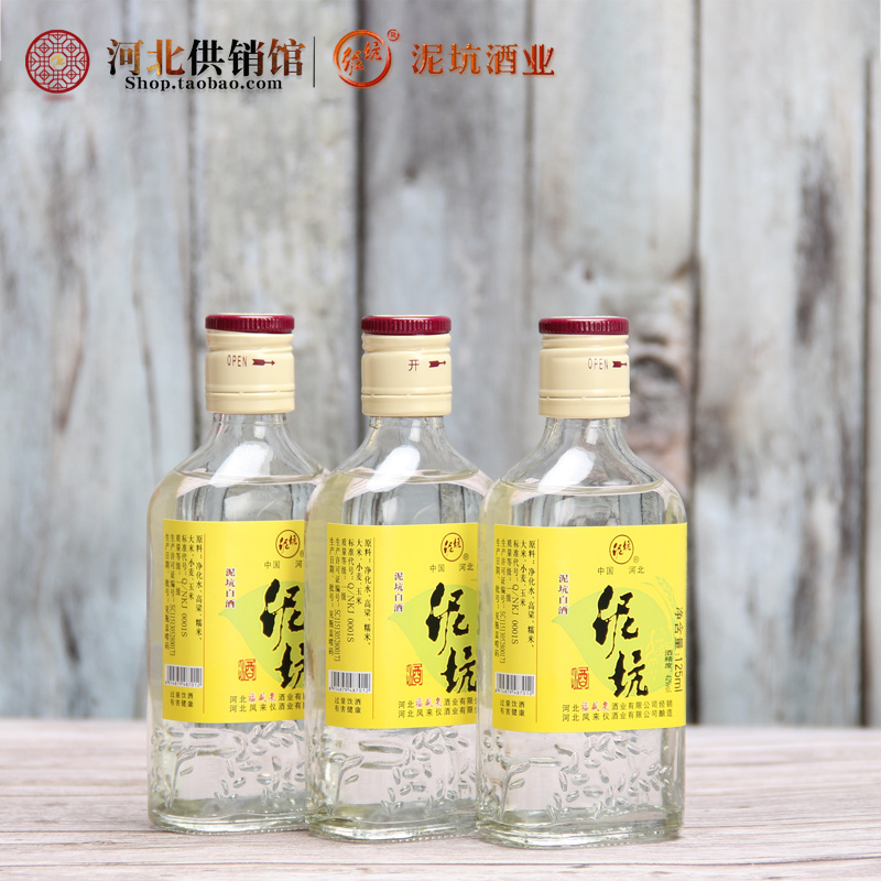 【中华特色】河北供销馆 泥坑 42度小酒 浓香型纯粮食酒小瓶自饮酒 河北邢台特产 125ml*36瓶整箱装