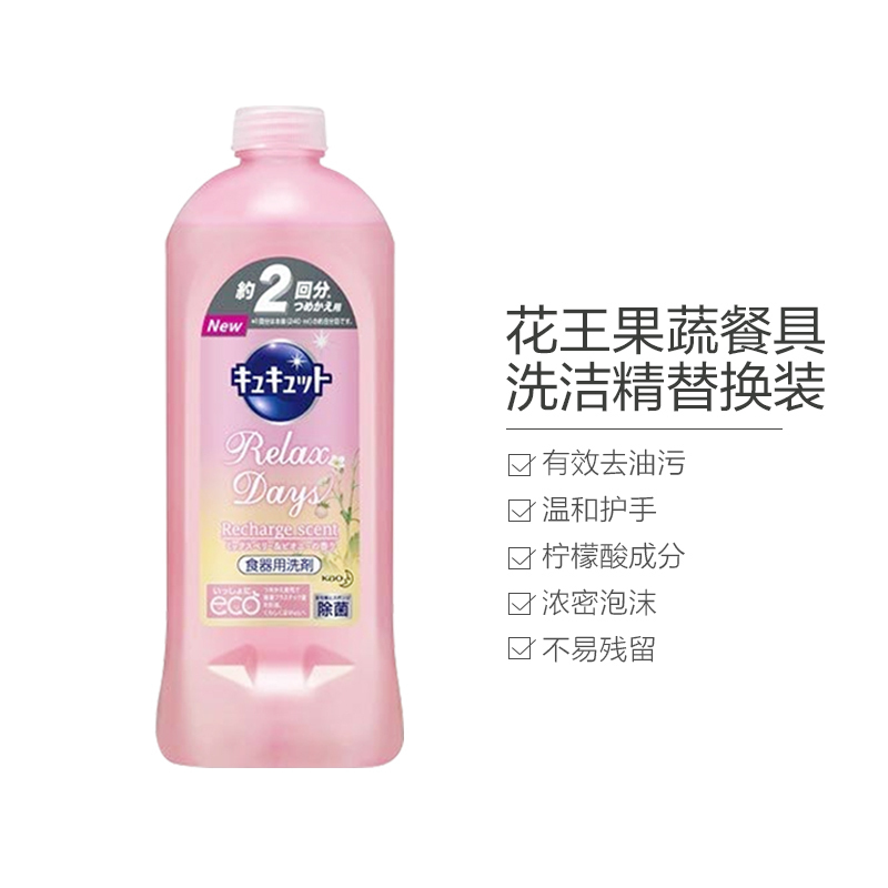 花王(KAO) Cu Cute 水果蔬菜餐具用浓缩洗洁精 混合芍药浆果香 替换装 385ml