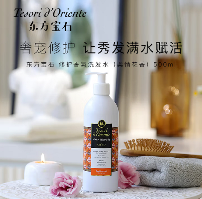 东方宝石修护香氛洗发水500ML瓶装(柔情花香)