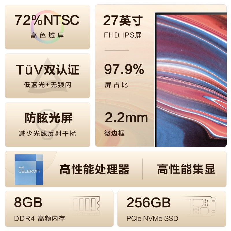 惠普HP 星系列青春版高清一体机电脑27英寸(J4025 8G 256GSSD 无线蓝牙 注册三年上门)FHD高色域
