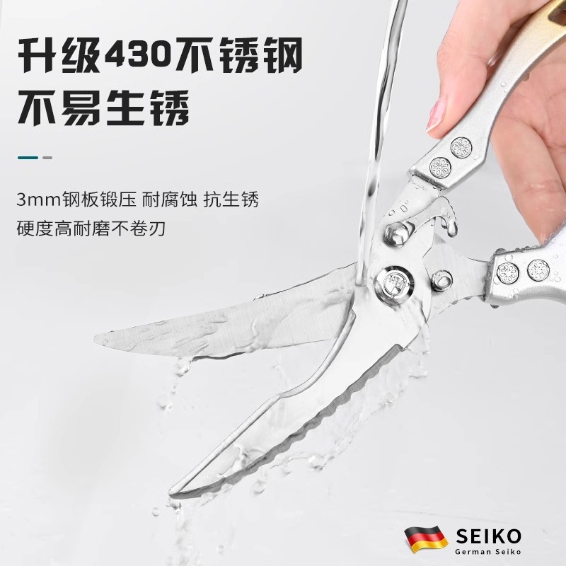 德国厨房剪刀家用钛钢强力剪鸡鸭鹅骨头专用不锈钢多功能进口剪子高清大图