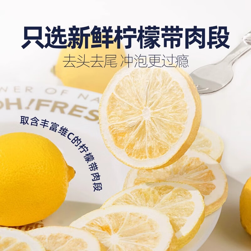 每鲜说蜂蜜冻干柠檬片冷泡茶包独立包装富含VC冻干蜂蜜柠檬片65g高清大图