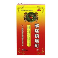 信龙解痉镇痛酊30ml 活血通经止痛颈腰痛腿痛肩疼痛软组织损伤冻疮