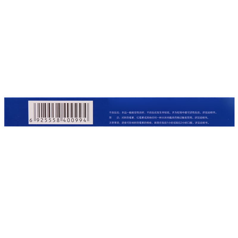 维康速克 阿奇霉素软胶囊 0.125g*10粒/盒