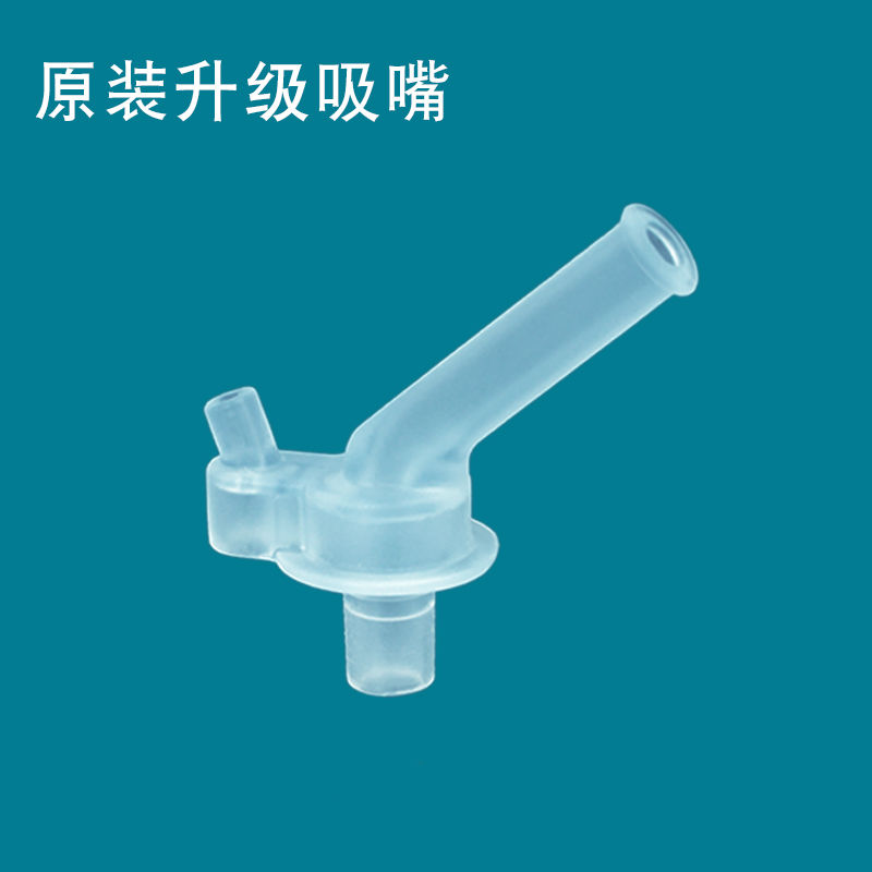 杯具熊儿童保温杯原装配件杯盖吸管盖水壶内盖子吸嘴吸管杯套 新款吸嘴1个