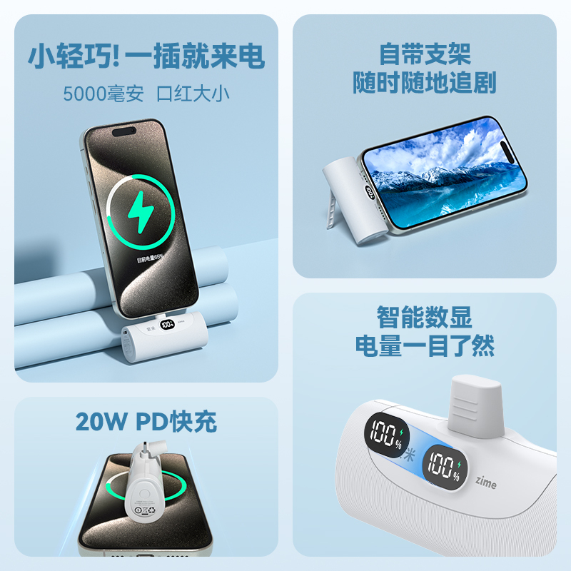 紫米迷你胶囊充电宝5000毫安20W快充适用苹果iPhone15/14/13华为小米专用超薄小巧便携应急mini口红移动