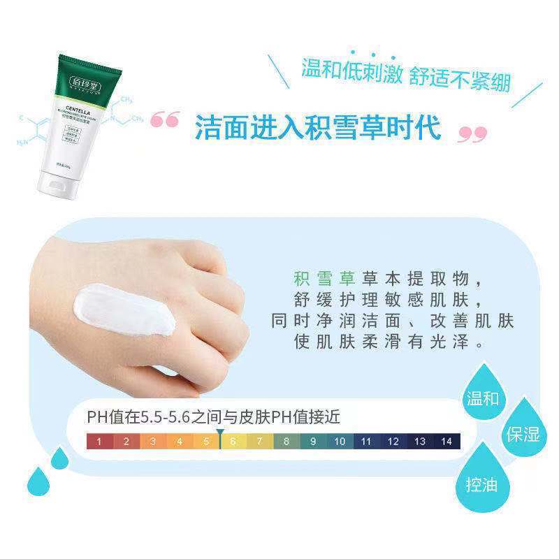 洗面奶积雪草洁面膏洁面乳深层清洁除螨祛痘300克实惠装收缩毛孔 300ml/支