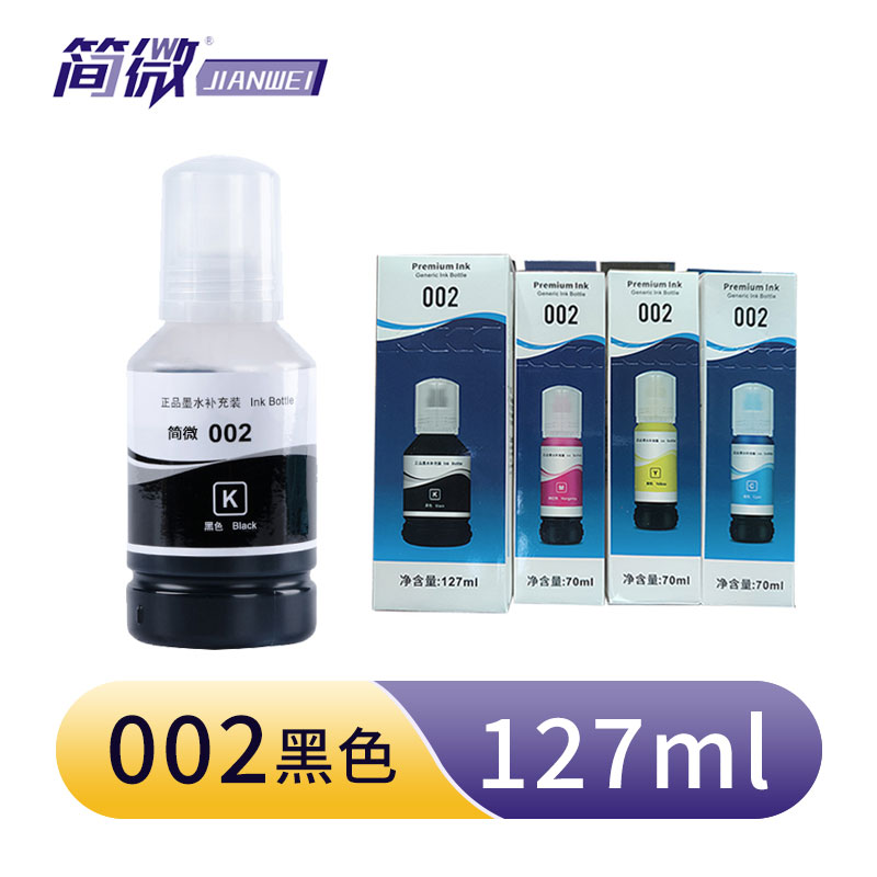 简微 墨水 002 瓶高清大图