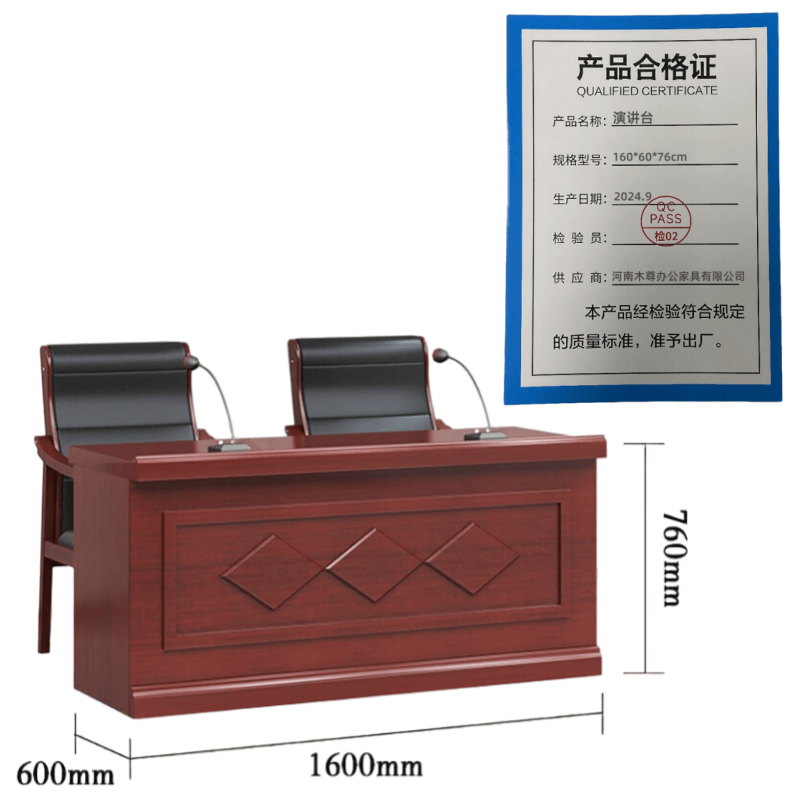 义尊演讲台160*60*76cm张高清大图