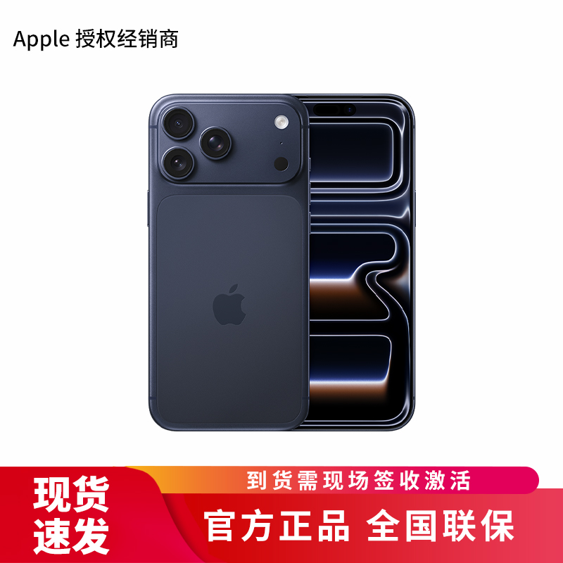 Apple iPhone 17 Pro Max 512G 深蓝色[需现场签收激活]5G全网通手机 全新正品国行