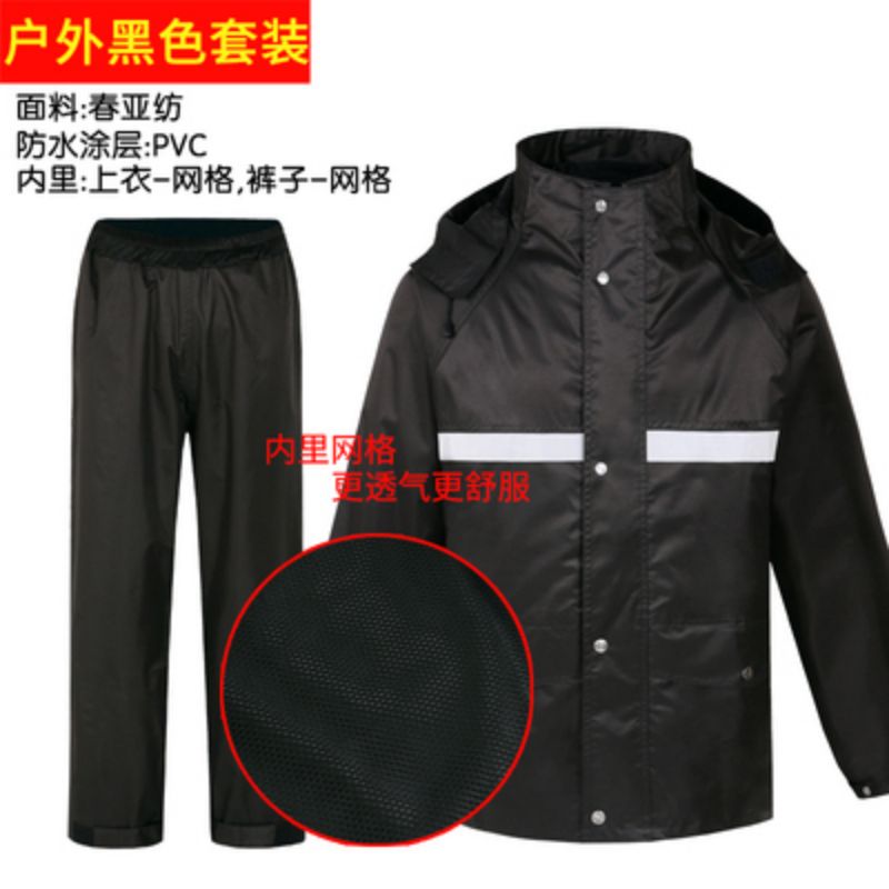 新式保安物业 加厚反光雨衣雨裤套装 男成人分体 双层户外 骑行雨衣 黑色套装 M