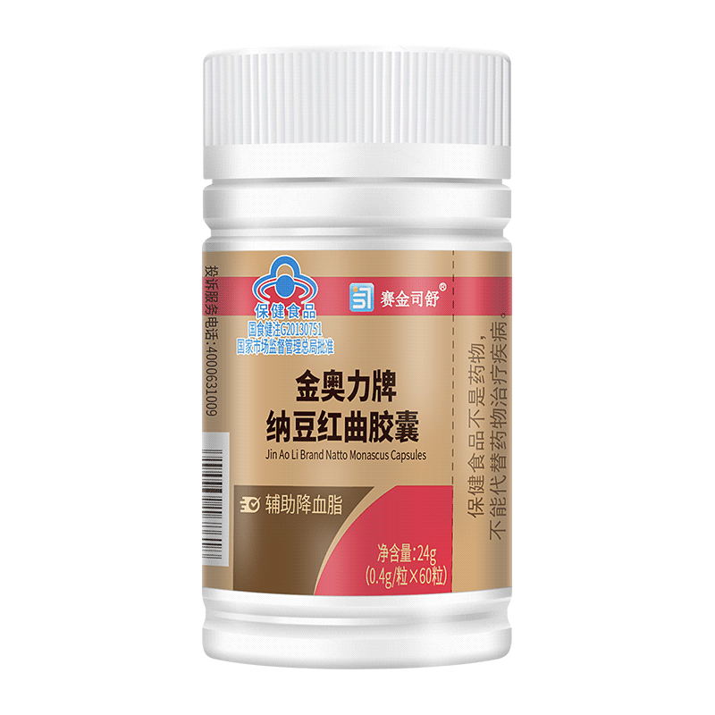 赛金司舒金奥力牌纳豆激酶纳豆红曲米复合胶囊180粒男女成人中青年人中老年人高血脂血栓辅助降血脂保健品可搭配吃溶栓脑通胶囊高清大图