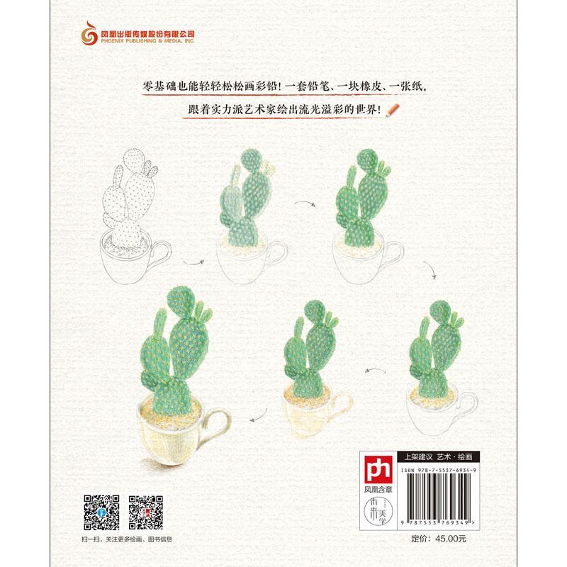 万物我画 宋洋 主编;韩艳茹 绘画 艺术 文轩网