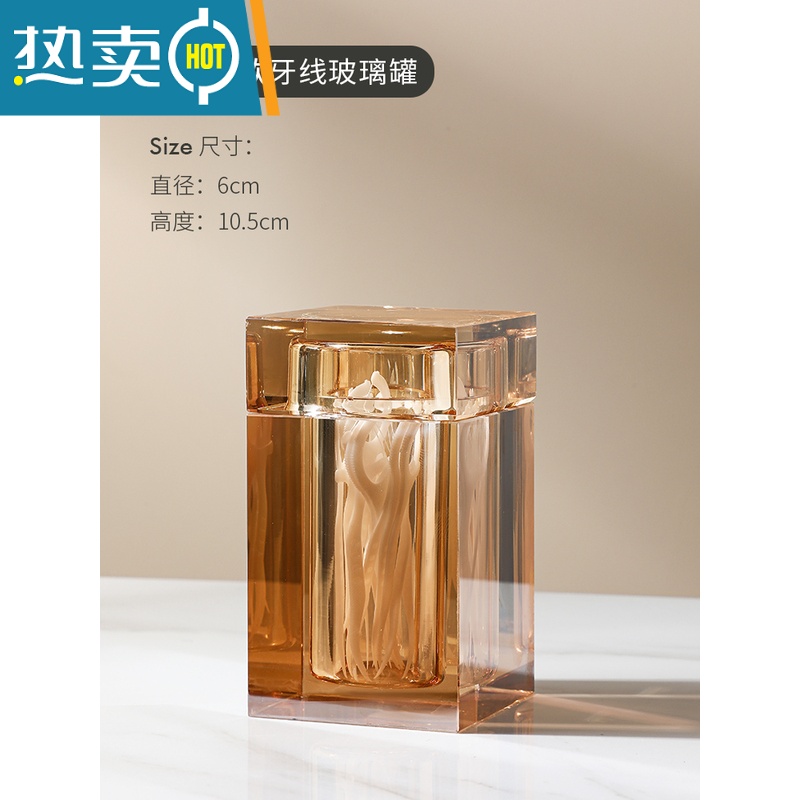 XIANCAI北欧水晶玻璃牙签盒筒家用客厅餐桌创意酒店棉签牙线收纳盒罐 牙线盒（金色）