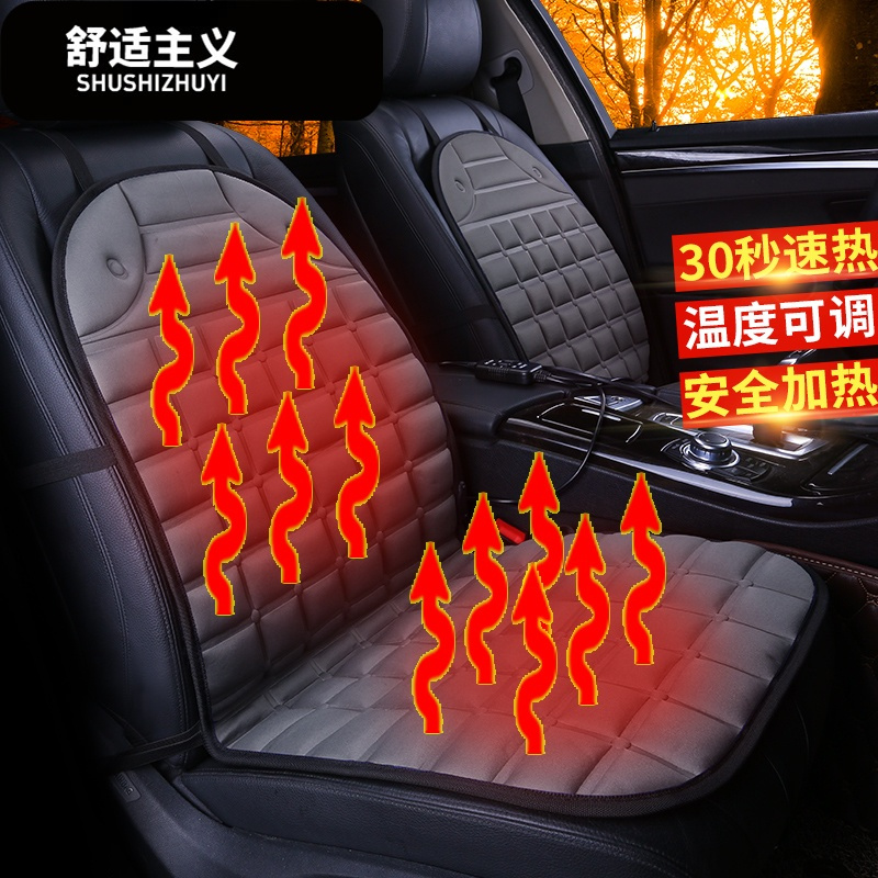 汽车加热坐垫单片 冬季车载电加热座椅垫双座插电12V车用保暖靠垫