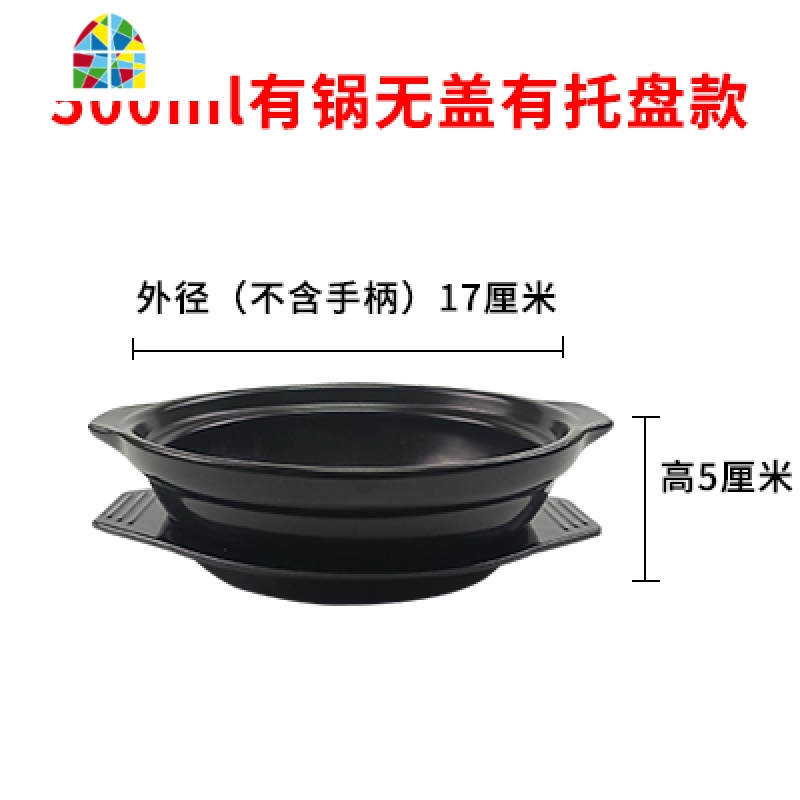 焖鸡煲仔饭砂锅煤气灶专用家用炖锅石锅拌饭商用可高温小号沙锅 FENGHOU 商用500ml无盖锅+托盘高清大图