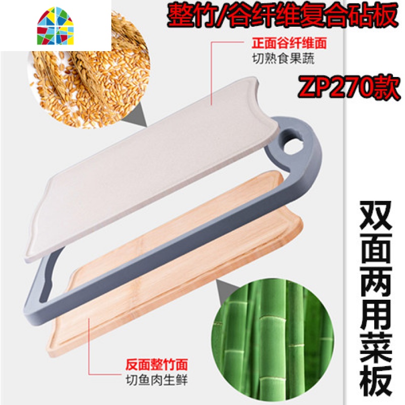 切菜水果板方形PE菜板厨房家用稻壳谷纤维砧板 FENGHOU KM250小号单面菜板37*25*0.8CM