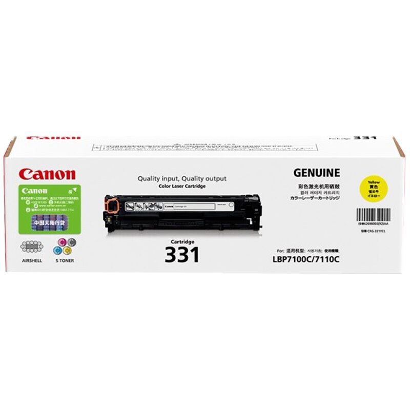 佳能 CRG-331 BK 黑色硒鼓 青色 C M Y LBP7110Cw/LBP7100Cn/iC MF8280C高清大图